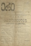 Eri_1921_N9.pdf.jpg