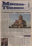 Moskva-Tbilisi_2008_N11.pdf.jpg