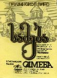 gvinis_erovnuli_saagento-015.jpg.jpg